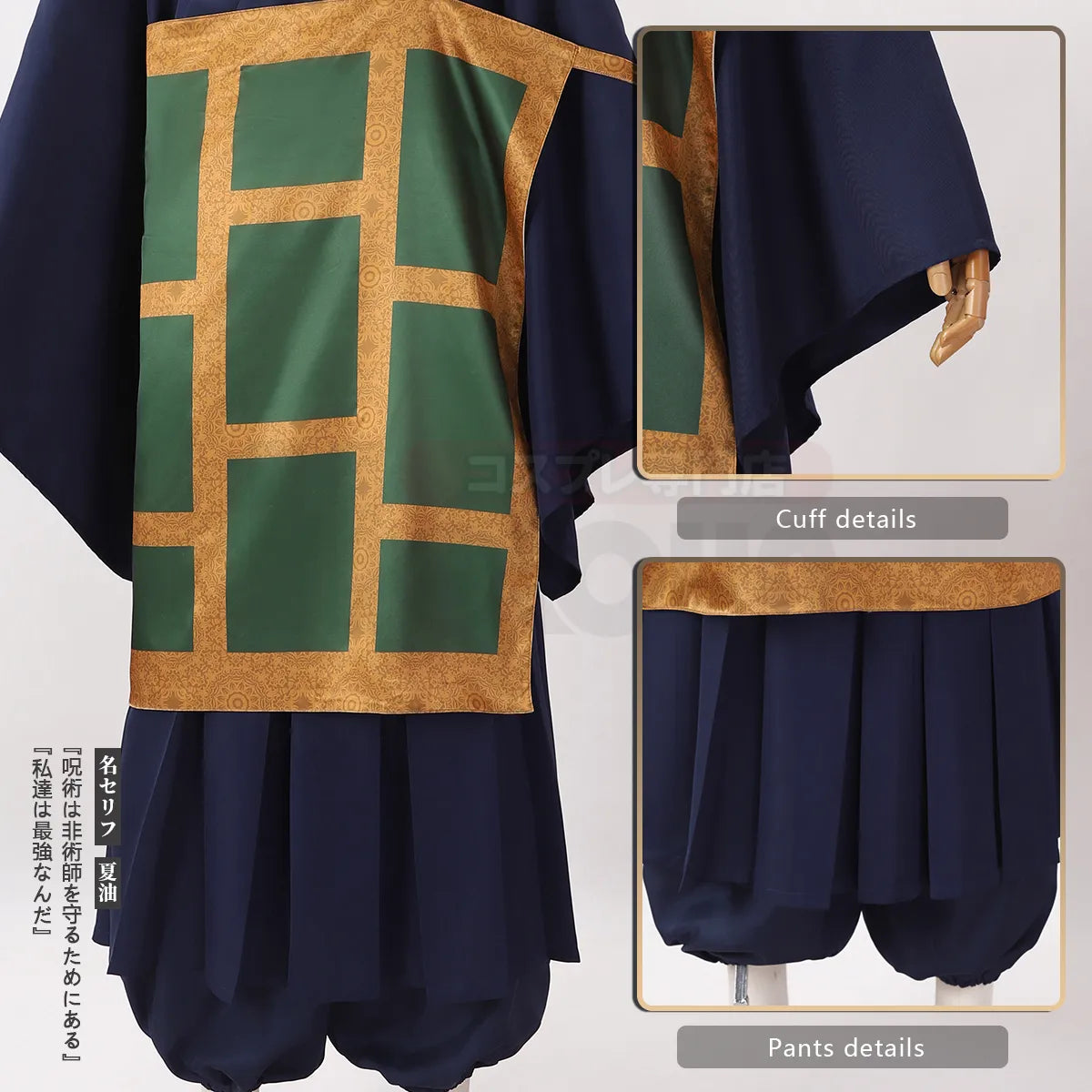 Geto Suguru Full Cosplay