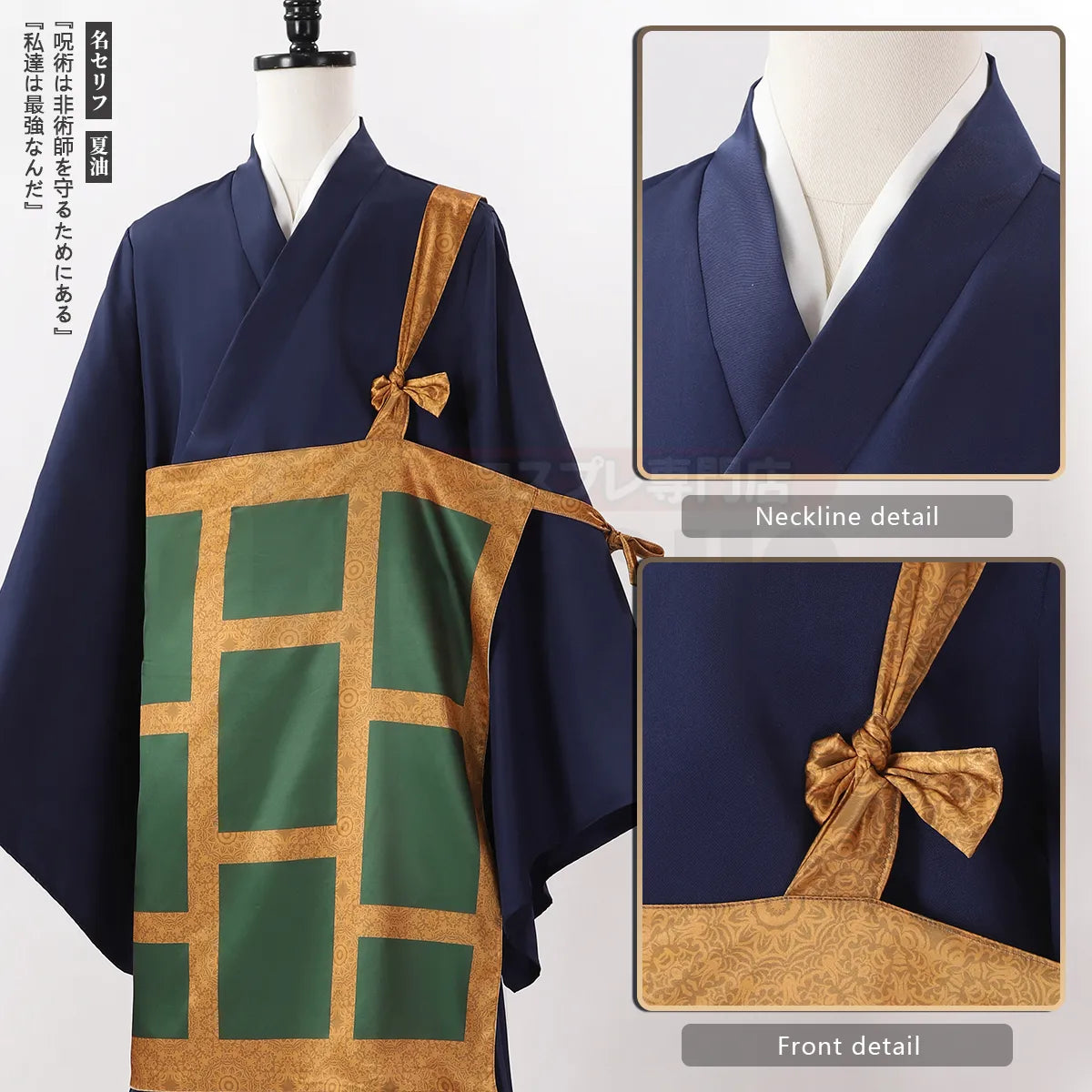 Geto Suguru Full Cosplay