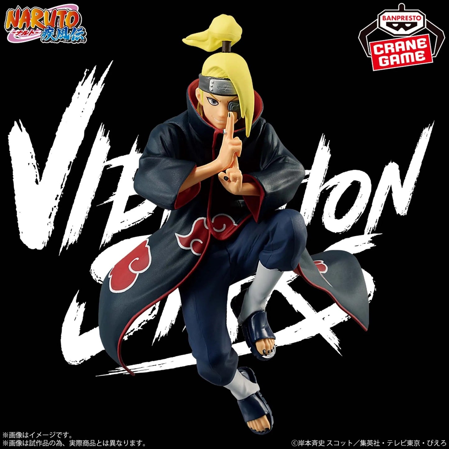 Akatsuki Vibration Stars Figures