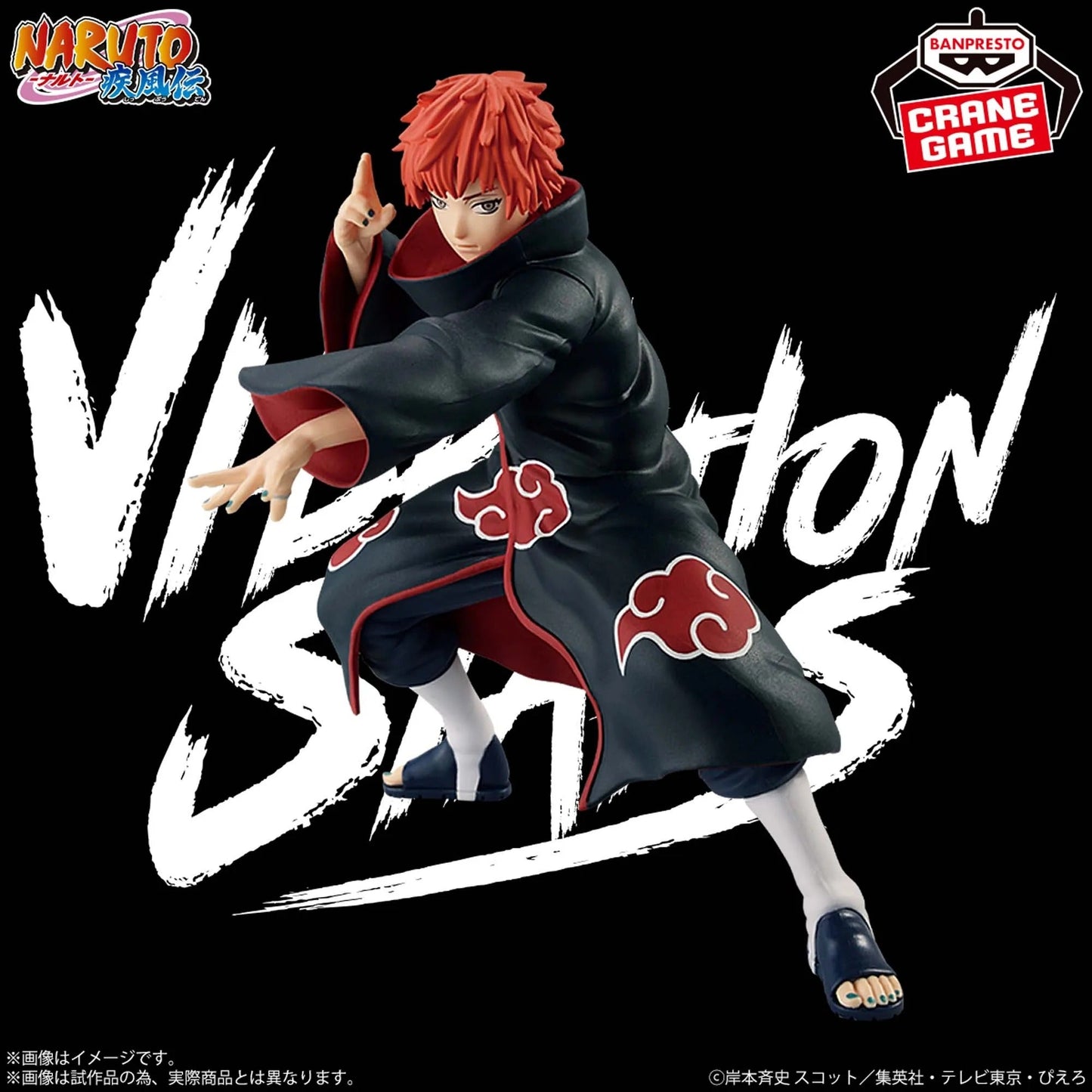 Akatsuki Vibration Stars Figures